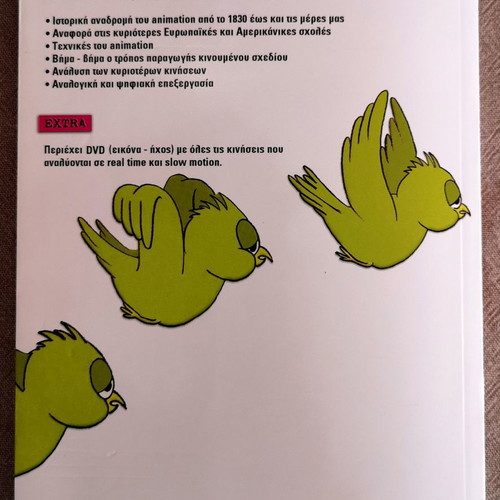 Frame by Frame by E. Mouri book with DVD on animation