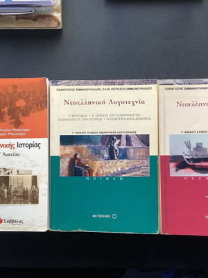 Theoretical High School 3rd Grade Textbooks like new, History and Literature