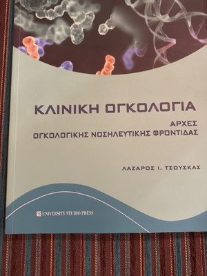 Clinical Oncology new, Principles of Oncological Nursing Care
