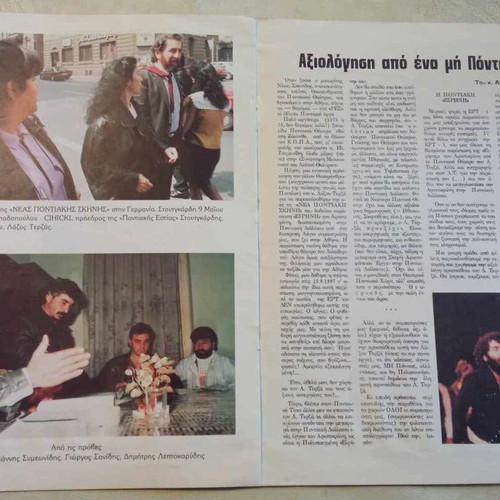 Lysistrata by Aristophanes used, New Pontian Stage 1988