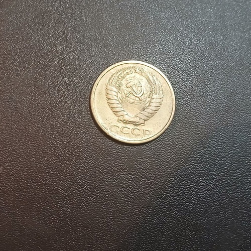 Soviet Union 5 Kopeks 1961 coin