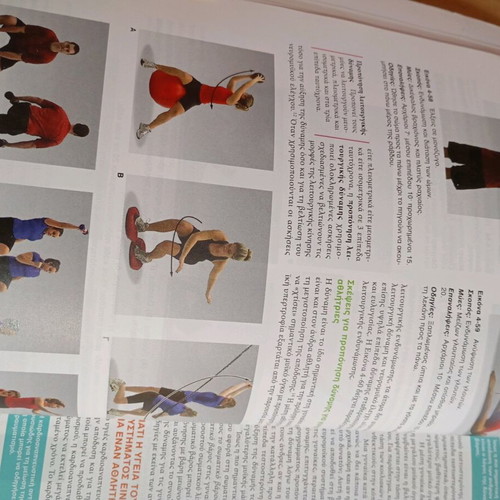 Basic Knowledge for Sports Injury Management new university book