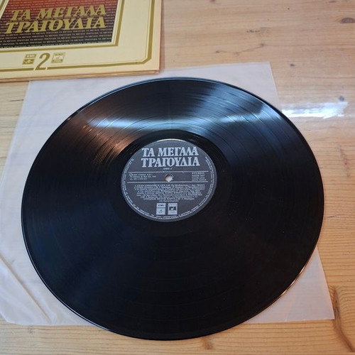 Vinyl record collection "Ta Megala Tragoudia 2" used, laiko genre