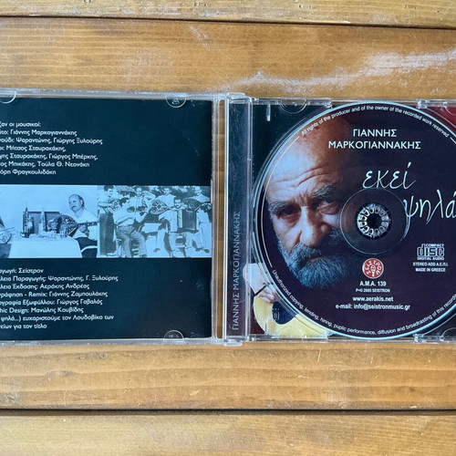 Yannis Markogiannakis Ekei Psila CD used, traditional