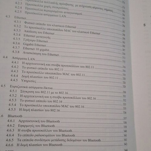 Computer Networks new book