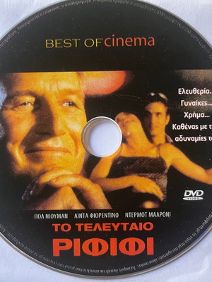 Where the Money Is DVD μεταχειρισμένο με υπότιτλους