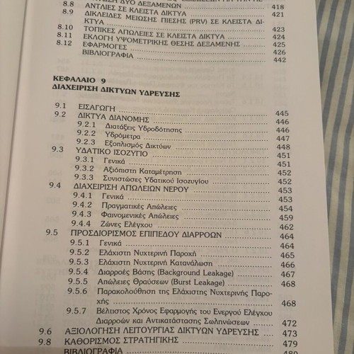 Hydraulic Works Volume I Urban Hydraulic Works like new, Greek