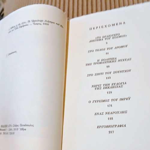 The Most Beautiful Story in the World and Six Indian Stories by Rudyard Kipling like new