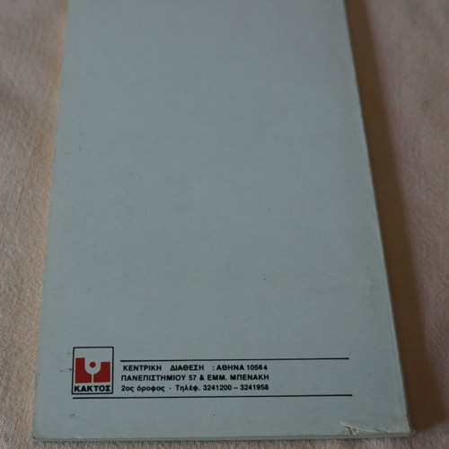 Boxer Eric Amperman book like new