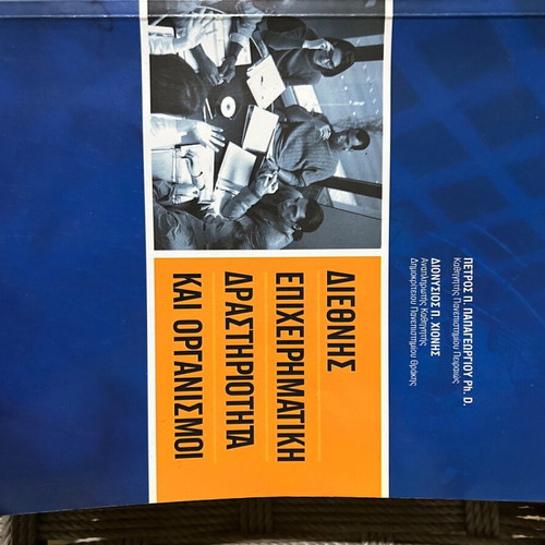 Academic books on economics and management used