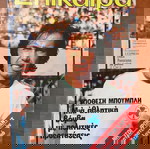  Περιοδικο Επίκαιρα, υποθεση Μπουμπλή, Απρίλιος 1982, Ρότσα