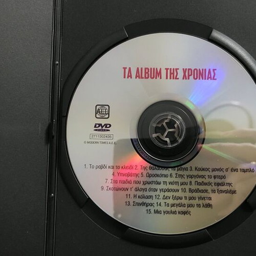Ta Album Tis Chronias DVD like new, entechno genre