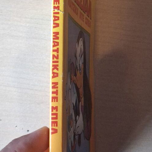 Special Magica De Spell comic book used, Greek