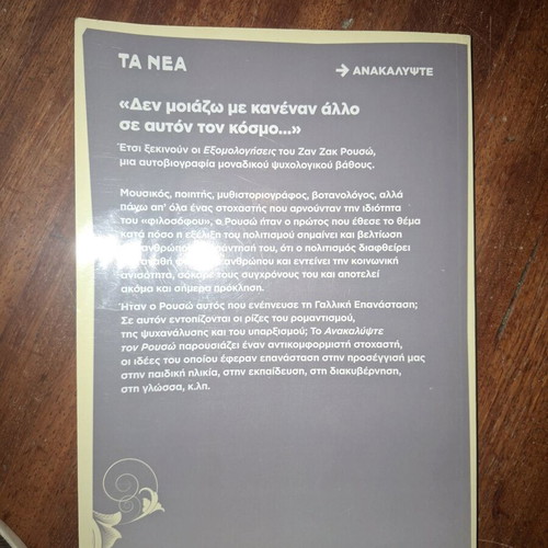 Rousseau Illustrated Guide used