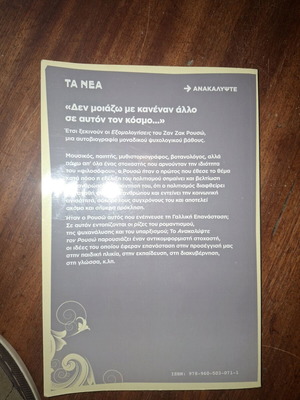 Rousseau Illustrated Guide used