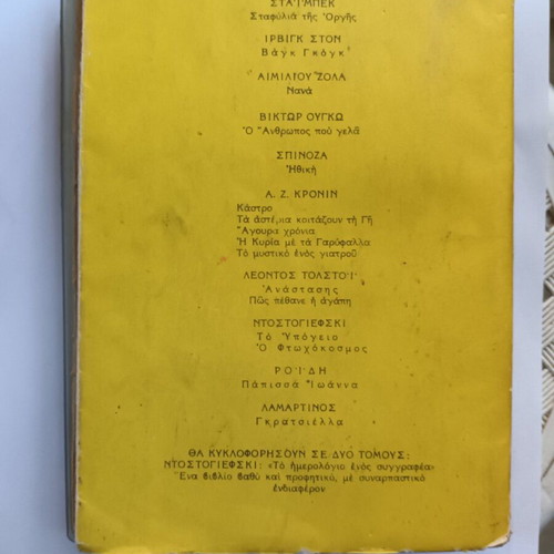 Romeo and Juliet by Shakespeare book like new, Greek edition