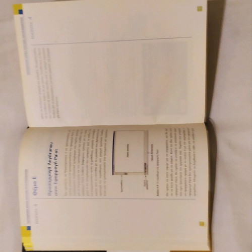 Internet learning guide book like new, special edition