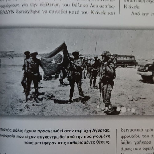 Greek Wars 20th Century like new