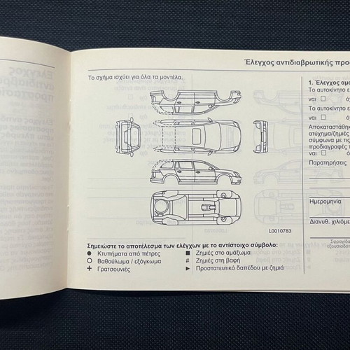Opel Genuine Book Service like new, Maintenance Record Book 2009-2012