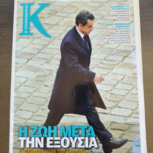 Magazine K No468 used, May 20 2012