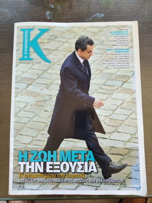 Magazine K No468 used, May 20 2012
