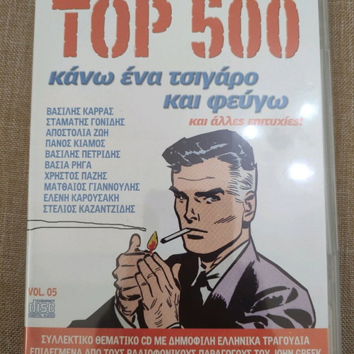 John Greek Kano Ena Tsigaro Kai Fevgo CD used