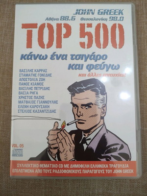 John Greek Kano Ena Tsigaro Kai Fevgo CD used