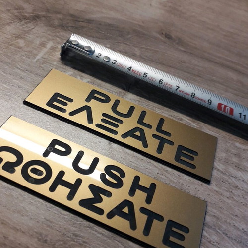Signs like new, elxate kai othisate