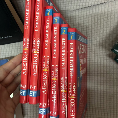 Babiniotis Dictionary set of 6 volumes like new, Greek