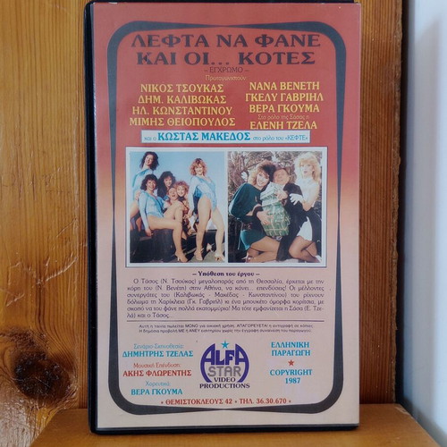 Leftha Na Fane Kai Oi Kotes VHS like new, comedy