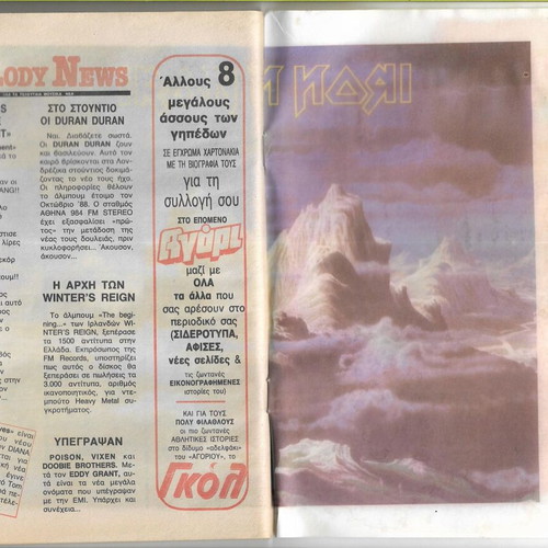 Agori Magazine Issue 580 1988 used with original decal