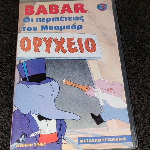 Babar VHS tape like new, Orecheio adventures