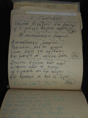 Χειρόγραφο τετράδιο με στίχους ρεμπέτικων και διαιτητικές συνταγές μεταχειρισμένο