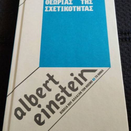 Albert Einstein The Foundation of the General Theory of Relativity new