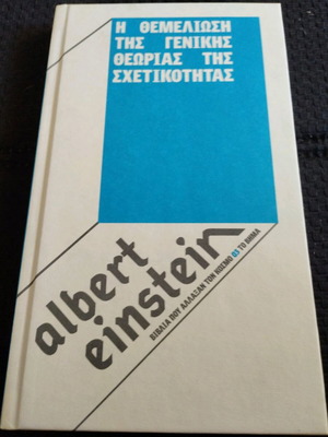 Albert Einstein The Foundation of the General Theory of Relativity new