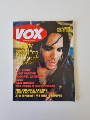 Vox Magazine Issue 10 September 1995 like new, rare collectible