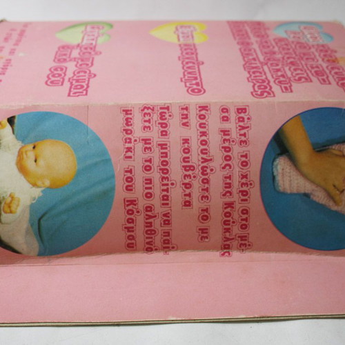 Vintage 80's Solpa newborn baby doll puppet theater new
