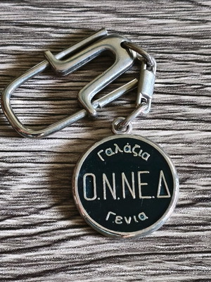 Onned New Democracy keychain like new, vintage double-sided