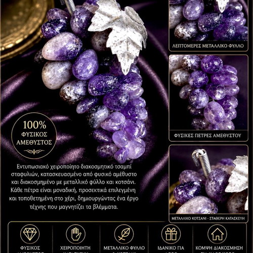 Amethyst Handmade Decorative Grape Cluster 510g