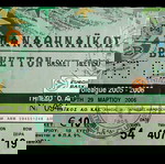  ΠΑΝΑΘΗΝΑΙΚΟΣ -10- ΕΥΡΩΠΑΙΚΑ ΕΙΣΙΤΗΡΙΑ ΜΠΑΣΚΕΤ