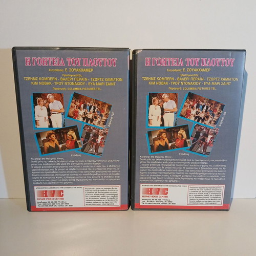 VHS 2 x Video Cassettes 1983 Malibu - The Charm of Pluto TV Mini Series used