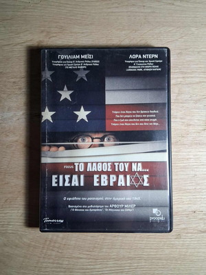 Focus DVD μεταχειρισμένο, δράμα αισθηματική με ελληνικούς υπότιτλους