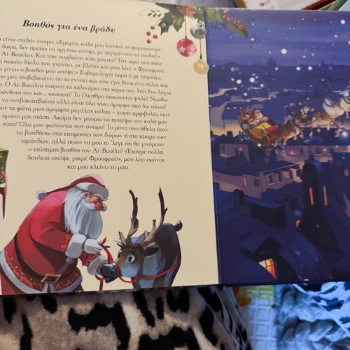 The Little Helper of Santa Claus children's book like new, Susaeta