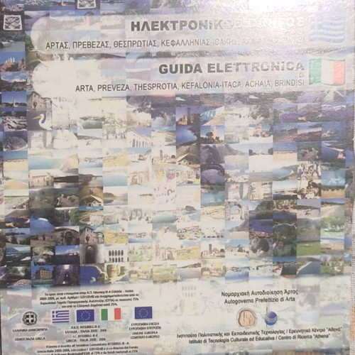 Electronic guide of Arta, Preveza, Thesprotia, Kefalonia-Itaca regions like new