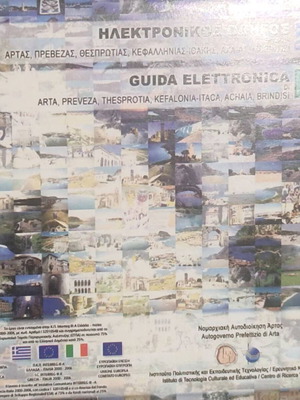 Electronic guide of Arta, Preveza, Thesprotia, Kefalonia-Itaca regions like new