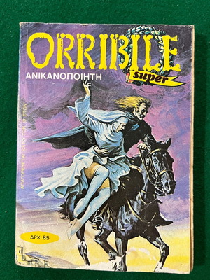 Super Orribile No60 comic book used with back cover wear