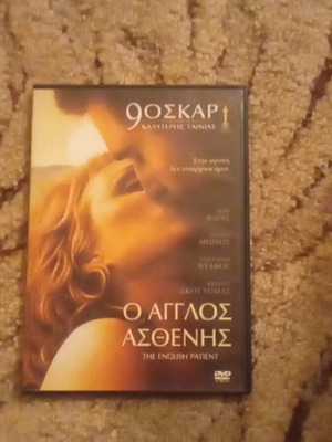 Ο Αγγλος Ασθενής DVD σαν καινούργιο, αισθηματική