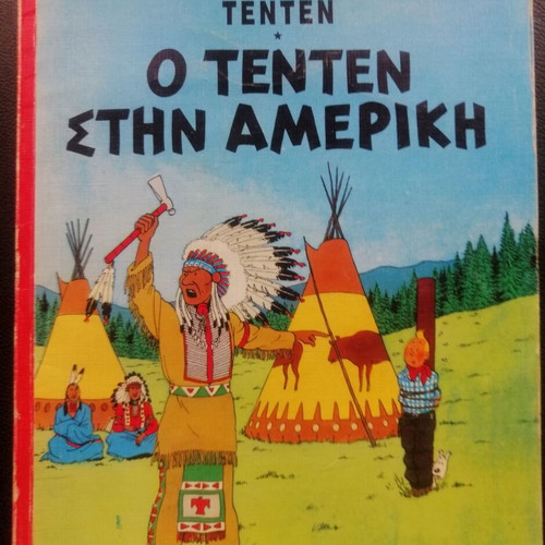 Tintin in America used, 1993 edition