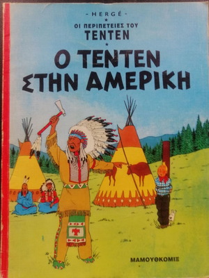 Tintin in America used, 1993 edition