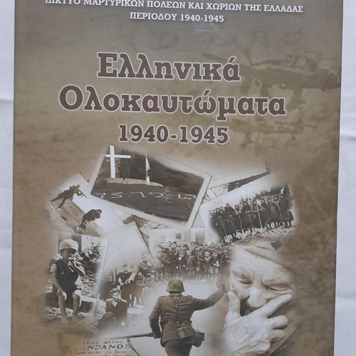Historical book Greek Holocausts 1940-1945 new